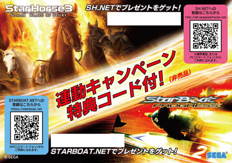 画像ギャラリー No.008のサムネイル画像 / アミューズメント施設向けメダルゲーム「StarBoat PROGRESS」の稼働が本日より順次開始に。7月27日,28日にはボートレース若松で体験会を実施