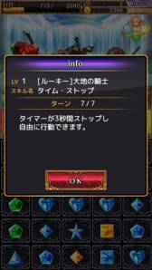 画像ギャラリー No.006のサムネイル画像 / iOS向け「宝石伝承コンボ&マジック」が本日配信。記念キャンペーンも実施
