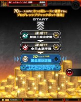 画像ギャラリー No.024のサムネイル画像 / ［JAEPO2013］謎の新作メダルゲームも発表されたセガブースまとめ（メダルゲーム編）。「maimaiスペシャルライブ」レポートも掲載