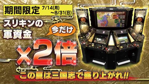 画像ギャラリー No.006のサムネイル画像 / 「THE WORLD of THREE KINGDOMS」,「張苞」入手キャンペーン実施中