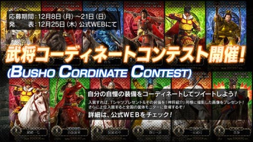 画像ギャラリー No.003のサムネイル画像 / 「THE WORLD of THREE KINGDOMS」,Aランク武将「曹丕」」入手キャンペーン