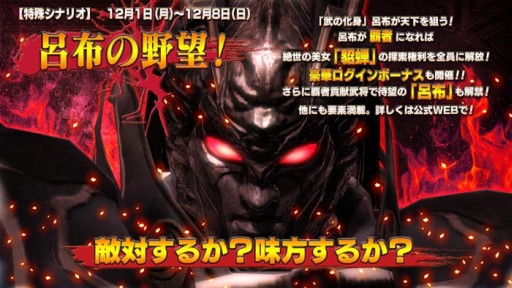 画像ギャラリー No.004のサムネイル画像 / 「THE WORLD of THREE KINGDOMS」,Aランク武将「曹丕」」入手キャンペーン