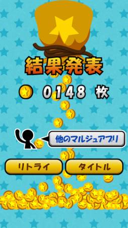 画像ギャラリー No.004のサムネイル画像 / iOS向け「落下でコイン」が登場。1本の傘と共にコインが眠る大穴に挑め