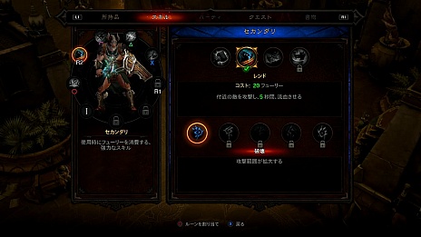 画像ギャラリー No.004のサムネイル画像 / 「ディアブロ III」，自動生成される「ダンジョン」や，5種類用意されている「クラス」など，ゲームの基本システムを紹介