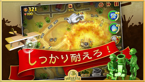 画像ギャラリー No.004のサムネイル画像 / 【3月15日のiOS向けアプリセール情報】タワーディフェンスゲーム「ARMY VS ZOMBIE」など5タイトルのセール情報を掲載