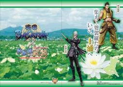 画像ギャラリー No.003のサムネイル画像 / 「戦国BASARA」のスタンプラリーが3月16日から茨城県土浦市で開催に