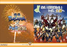 画像ギャラリー No.001のサムネイル画像 / 「戦国BASARA」と土浦市立博物館のコラボが明日から5月6日まで開催