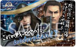 画像ギャラリー No.007のサムネイル画像 / 「戦国BASARA」のステッカーなどが4月中旬,パスケースなどが下旬に発売