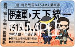 画像ギャラリー No.008のサムネイル画像 / 「戦国BASARA」のステッカーなどが4月中旬,パスケースなどが下旬に発売