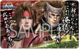 画像ギャラリー No.009のサムネイル画像 / 「戦国BASARA」のステッカーなどが4月中旬,パスケースなどが下旬に発売
