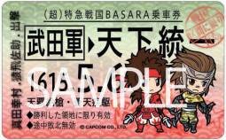 画像ギャラリー No.010のサムネイル画像 / 「戦国BASARA」のステッカーなどが4月中旬,パスケースなどが下旬に発売