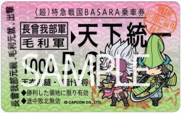 画像ギャラリー No.012のサムネイル画像 / 「戦国BASARA」のステッカーなどが4月中旬,パスケースなどが下旬に発売