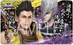 画像ギャラリー No.013のサムネイル画像 / 「戦国BASARA」のステッカーなどが4月中旬,パスケースなどが下旬に発売