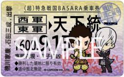 画像ギャラリー No.014のサムネイル画像 / 「戦国BASARA」のステッカーなどが4月中旬,パスケースなどが下旬に発売