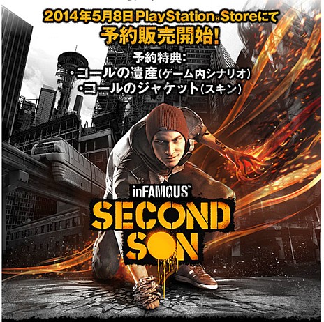 画像ギャラリー No.001のサムネイル画像 / 「inFAMOUS Second Son」,全編日本語の最新ムービーが公開。PlayStation Storeでの予約受付もスタート