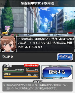 画像ギャラリー No.004のサムネイル画像 / 「とある魔術の禁書目録頂点決戦II」，イベント“ミサカのひなまつり”を開催