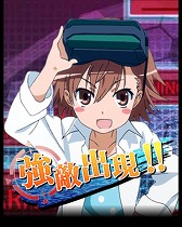 画像ギャラリー No.006のサムネイル画像 / 「とある魔術の禁書目録頂点決戦II」，イベント“ミサカのひなまつり”を開催