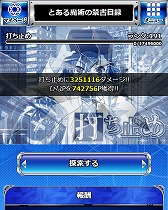 画像ギャラリー No.010のサムネイル画像 / 「とある魔術の禁書目録頂点決戦II」，イベント“ミサカのひなまつり”を開催