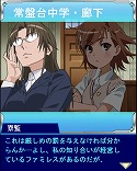 画像ギャラリー No.004のサムネイル画像 / 「とある魔術の禁書目録 頂点決戦II」，イベント“ウェイトレスのお仕事 Lv.5”を開催