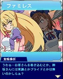画像ギャラリー No.006のサムネイル画像 / 「とある魔術の禁書目録 頂点決戦II」，イベント“ウェイトレスのお仕事 Lv.5”を開催