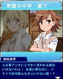 画像ギャラリー No.007のサムネイル画像 / 「とある魔術の禁書目録 頂点決戦II」，イベント“ウェイトレスのお仕事 Lv.5”を開催