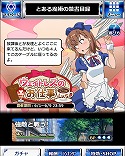 画像ギャラリー No.012のサムネイル画像 / 「とある魔術の禁書目録 頂点決戦II」，イベント“ウェイトレスのお仕事 Lv.5”を開催