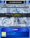 画像ギャラリー No.014のサムネイル画像 / 「とある魔術の禁書目録 頂点決戦II」，イベント“ウェイトレスのお仕事 Lv.5”を開催