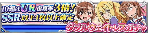 画像ギャラリー No.019のサムネイル画像 / 「とある魔術の禁書目録 頂点決戦II」，イベント“ウェイトレスのお仕事 Lv.5”を開催