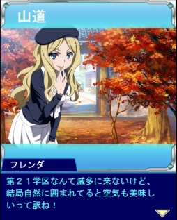 画像ギャラリー No.003のサムネイル画像 / 「とある魔術の禁書目録 頂点決戦II」,秋を感じるイベント「フレンダの山菜狩り日記」が開幕