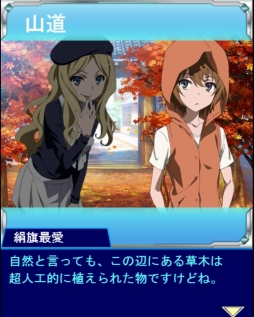 画像ギャラリー No.004のサムネイル画像 / 「とある魔術の禁書目録 頂点決戦II」,秋を感じるイベント「フレンダの山菜狩り日記」が開幕