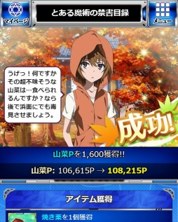 画像ギャラリー No.009のサムネイル画像 / 「とある魔術の禁書目録 頂点決戦II」,秋を感じるイベント「フレンダの山菜狩り日記」が開幕