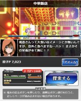 画像ギャラリー No.013のサムネイル画像 / 「とある魔術の禁書目録頂点決戦II」オリアナ＆シェリーURが手に入る「対決！超中華飯店」を実施