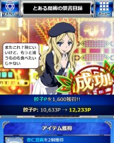 画像ギャラリー No.016のサムネイル画像 / 「とある魔術の禁書目録頂点決戦II」オリアナ＆シェリーURが手に入る「対決！超中華飯店」を実施