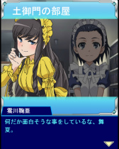 画像ギャラリー No.005のサムネイル画像 / 「とある魔術の禁書目録 頂点決戦II」で繚乱家政女学校のイベントが開催