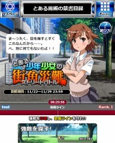 画像ギャラリー No.011のサムネイル画像 / 「とある魔術の禁書目録 頂点決戦II」，イベント「とある少年少女の街角災難」を実施