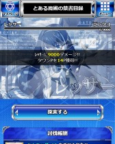 画像ギャラリー No.015のサムネイル画像 / 「とある魔術の禁書目録 頂点決戦II」，イベント「とある少年少女の街角災難」を実施