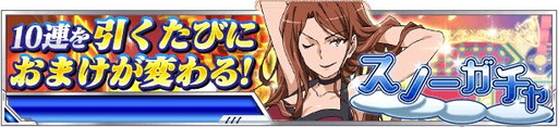画像ギャラリー No.014のサムネイル画像 / 「とある魔術の禁書目録 頂点決戦II」でイベント“とある組織の雪原踏破”が開催
