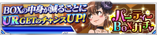 画像ギャラリー No.011のサムネイル画像 / 「とある魔術の禁書目録 頂点決戦II」,とある節句の交錯計画を開始