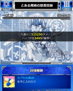 画像ギャラリー No.008のサムネイル画像 / 「とある魔術の禁書目録 頂点決戦II」,イベント「窓のないビル」を開催