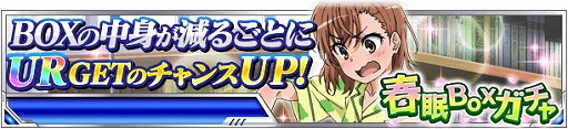 画像ギャラリー No.013のサムネイル画像 / 「とある魔術の禁書目録 頂点決戦II」,“美琴と初春のお花見クッキング”が開催