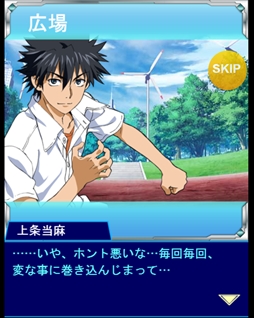 画像ギャラリー No.002のサムネイル画像 / 「とある魔術の禁書目録 頂点決戦II」，イベント「とある広場の鯉幟遊泳」を開催