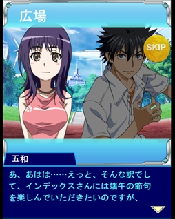 画像ギャラリー No.004のサムネイル画像 / 「とある魔術の禁書目録 頂点決戦II」，イベント「とある広場の鯉幟遊泳」を開催