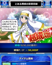 画像ギャラリー No.008のサムネイル画像 / 「とある魔術の禁書目録 頂点決戦II」，イベント「とある広場の鯉幟遊泳」を開催