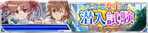 画像ギャラリー No.002のサムネイル画像 / 「とある魔術の禁書目録 頂点決戦II」,とある女王の潜入試験を開催