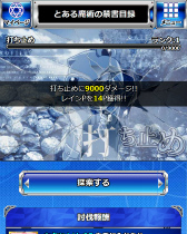 画像ギャラリー No.009のサムネイル画像 / 「とある魔術の禁書目録 頂点決戦II」,レイニーガチャなどが実施中