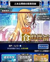 画像ギャラリー No.008のサムネイル画像 / 「とある魔術の禁書目録 頂点決戦II」，電撃文庫25周年を記念した「10連ガチャプレゼント」を実施