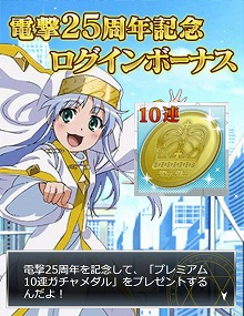 画像ギャラリー No.002のサムネイル画像 / 「とある魔術の禁書目録 頂点決戦II」,“とある少女の贅沢紀行”を開催
