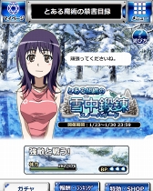 画像ギャラリー No.004のサムネイル画像 / 「とある魔術の禁書目録 頂点決戦II」，豪華報酬が獲得できる「とある組織の雪中鍛錬」を開催中