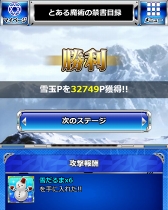 画像ギャラリー No.007のサムネイル画像 / 「とある魔術の禁書目録 頂点決戦II」，豪華報酬が獲得できる「とある組織の雪中鍛錬」を開催中
