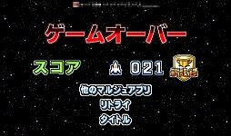 画像ギャラリー No.009のサムネイル画像 / 敵ボスの気持ちがよく分かる。スマートフォン向けシューティングゲーム「I am ボス」を紹介する「（ほぼ）日刊スマホゲーム通信」第235回